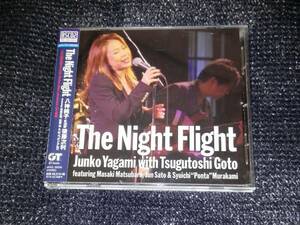 ☆八神純子 with 後藤次利 featuring 松原正樹 佐藤準 村上“ポンタ”秀一「The Night Flight」帯付き BSCD2 Blu-spec CD2