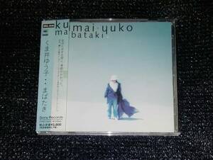 * Kumai Yuko [....] с поясом оби 