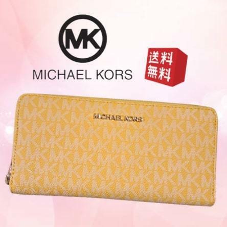 【新品 未使用】マイケルコース Michael Kors ラウンドファスナー長財布 レディース ジップウォレット ロングウォレット イエロー MK-007