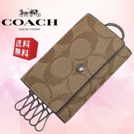 【新品 未使用 正規品】コーチ COACH ５連キーケース キーリング メンズ レディース ブラウン系 CO-323