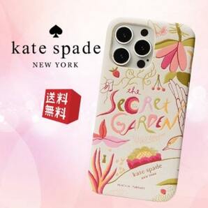 【新品未使用 送料無料】Kate Spade ケイトスペード iPhone13Proケース ストーリーテラー シークレット ガーデン マルチ レディース KS-414