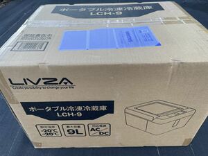 新品未開封！LIVZA ポータブル冷凍冷蔵庫 LCH-9(9L)