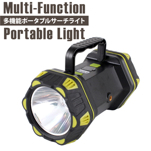 多機能ポータブルサーチライト 充電式 LED 3wayライト ８パターン 懐中電灯 間接照明 USB充電式 LEDランタン ポータブルライト
