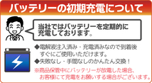 バイクバッテリーOTX9-BS 充電・液注入済み(互換: YTX9-BS CTX9-BS YTR9-BS GTX9-BS FTX9-BS )ZRX Z750 ZXR Ninja250R ニンジャ_画像8