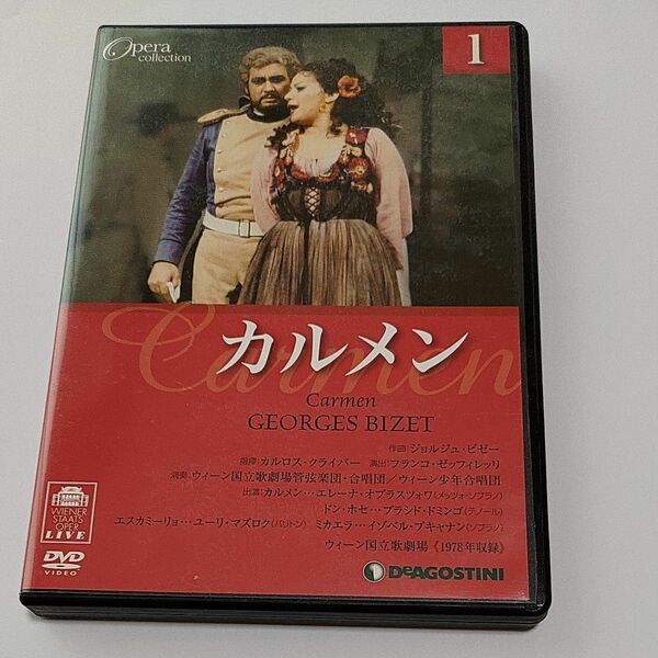 DVD)C.クライバーのビゼー｢カルメン」（日本語字幕あり）中古超美品