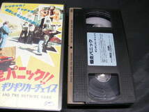 VHS 爆走パニック！ギリギリカーチェイス 1979年 アクション・コメディー 未DVD レア 　EN-4059　 ビデオテープ　_画像2