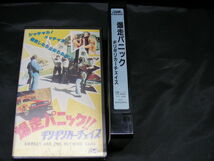 VHS 爆走パニック！ギリギリカーチェイス 1979年 アクション・コメディー 未DVD レア 　EN-4059　 ビデオテープ　_画像3