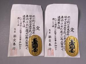 浅草寺　本堂落慶　40周年記念　記念小判　平成10年　2枚　浅草勘定奉行