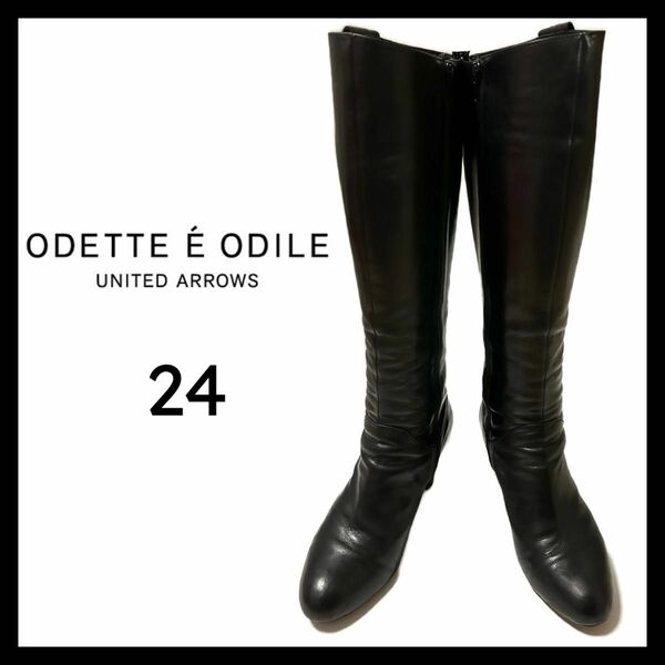 Odette e Odile ユナイテッドアローズ ロング ブーツ ブラック
