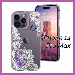 iPhone14 Pro Max ケース カバー クリアケース スマホケース