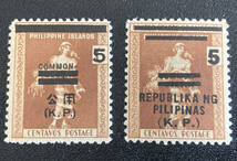 【南方占領地切手】フィリピン公用切手 加刷２種 未使用♪_画像1