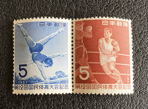 ■日本記念切手　第12回国民体育記念　横連刷ペア　未使用♪