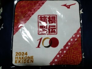 【新品】ミズノ 箱根駅伝 100回記念 ハンドタオル