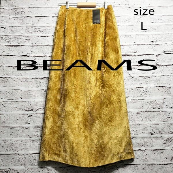【未使用品タグ付き】ビームス Demi-Luxe ベロアリブ タイトスカート