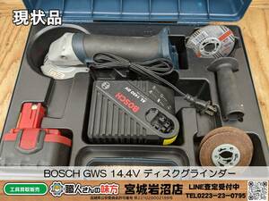 【7-0119-MM-3-2】BOSCH ボッシュ GWS 14.4V ディスクグラインダー 【現状品】