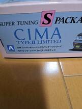 アオシマ1/24 スーパーチューニングSパッケージシリーズ　日産セドリックシーマ　タイプⅡリミテッド　スピードスターEX-Cネオ　ホイール_画像4