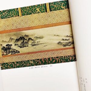 図録本茶道美術絵画カラー写真解説梁楷徽宗牧谿玉澗花鳥画山水画掛軸唐物国宝重文箱書表千家裏千家武者小路千家薮内流宗流遠州流草人木書苑