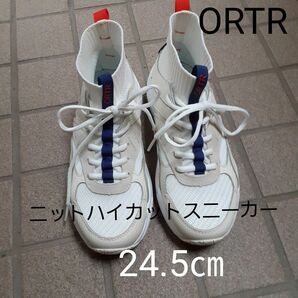 【 ORTR 】 ニットスニーカー ハイカットスニーカー ホワイト 24.5㎝ 軽量 厚底