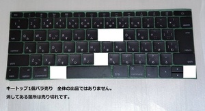 MacBook Pro 13 2016 A1708 A1706 Pro 15 2016 A1707 MacBook 12 2015 2016 A1534 キーボード キートップ バラ売 修理パーツ