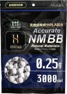 0.25g 単品 HITCALL 天然由来成分PLA配合 NM BB弾のみ 0.2g(4000発/袋) 0.25(3000発/袋)