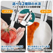 蛇口 シャワー キッチン シャワーヘッド 交換 洗面台 節水 水道 蛇口交換 切り替え 首振り 22mm 24mm 外ネジ 内ネジ インボイス対応_画像2