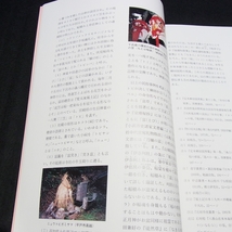 安城方式と呼ばれた ほ場整備 圃場/安城農業の歴史/湿田 二毛作を目指す/水田利用再編/農地の集団化/集落農場/土地改良/明治用水/農協/神事_画像8