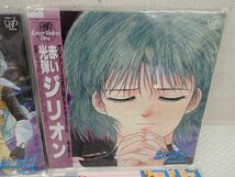 ☆D097-80　①帯付き LD アニメ 赤い光弾 ジリオン 全8巻セット レーザーディスク　中古現状品_画像5