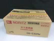 D138-120③【未開封保管品】Noritz(ノーリツ)LPG ガス湯沸器 瞬間湯沸かし器 小型給湯器 GQ-530MW 2018年製/箱付きt_画像1