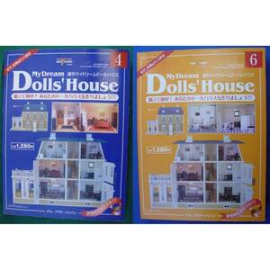 MY DREAM DOLLS' HOUSE 4 & 6 号 DEL PRADO