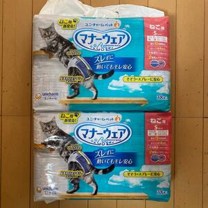 【送料無料】新品未使用ユニ・チャームペット ねこ用マナーウェア Sサイズ 38枚入り×2 猫用紙オムツ