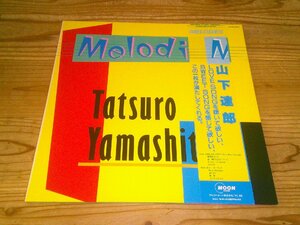 LP：山下達郎 MELODIES：帯付