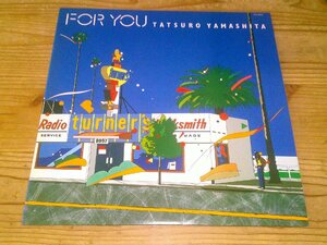 LP：山下達郎 FOR YOU：和モノ：RAL8801：オリジナル盤