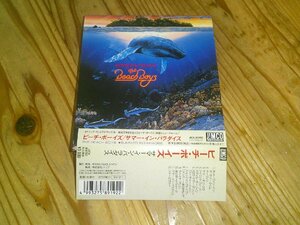 CD：THE BEACH BOYS SUMMER IN PARADISE サマー・イン・パラダイス ビーチ・ボーイズ：帯付：デジパック仕様