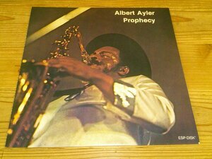 LP：ALBERT AYLER PROPHECY アルバート・アイラー：イタリア盤