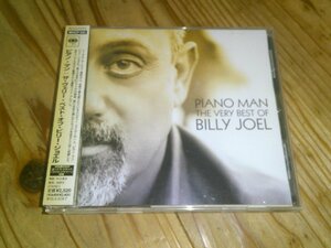 ●即決！CD：THE VERY BEST OF BILLY JOEL PIANO MAN ピアノ・マン ザ・ヴェリー・ベスト・オブ・ビリー・ジョエル：帯：2005年発売：19曲