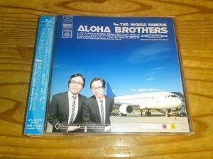 CD：アロハ・ブラザース 世界のアロハ・ブラザース：帯付：杉真理 村田和人