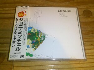 CD：JONI MITCHELL LADIES OF THE CANYON レディズ・オブ・ザ・キャニオン ジョニ・ミッチェル：帯付