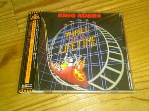 CD：KING KOBRA THRILL OF A LIFETIME キング・コブラ スリル・オブ・ア・ライフタイム：帯付：ボーナストラック付き全11曲