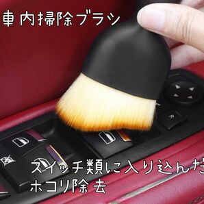 ★車内クリーニングブラシ★ほこり掃除ツール 車内掃除車内清掃 ソフトブラシ