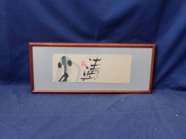 503037 Pintura en tinta de Seiroku Nomura Título provisional: Obra (enmarcada) de pintor japonés, nacido en la prefectura de Yamanashi, Seiroku Nomura, obra de arte, cuadro, Pintura en tinta
