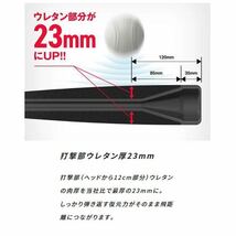 【新品未使用】エスエスケイ SSK 一般軟式FRP製バット MM23 SBB4037 84cm 710g トップ　ウレタン　トップバランス_画像4