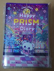 Ciao2024 Happy PRISM ダイアリー　手帳　ちゃお付録☆彡