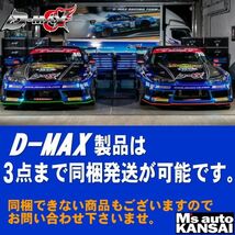 ●D-MAX 　R34スカイライン前期　フロントウィンカーSET【えむずマックス】_画像2