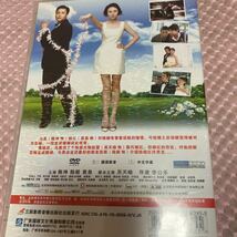 DVD My ex-Wife's Wedding　中国語 Chen, Kun (Aloys) (出演), Lu, Ngai (出演) 跟我的前妻恋_画像2