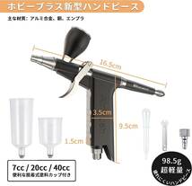 2023年新型 エアブラシ トリガー式 0.3mm Bucasso ハンドピース ダブルアクション 塗料カップ分離型 エアーブラシ 塗装工具 プラモデル_画像2