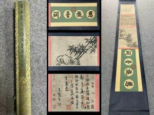 真作 中国書画「東晋 王羲之 二謝帖書法長巻」肉筆紙本 掛け軸 書画立軸 巻き物 古美術 旧蔵出