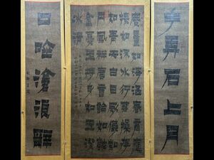 真作 中国書画「清 金農 書法中堂」肉筆紙本 掛け軸 書画立軸 巻き物 古美術 旧蔵出