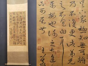 真作 中国書画「東晋 王羲之 書道書法」肉筆絹本 掛け軸 書画立軸 巻き物 古美術 旧蔵出