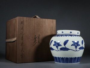 「明 成化年製 陶磁器 青花花卉紋 天字罐」染付 置物 擺件 古賞物 中国古美術 旧蔵出