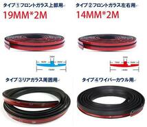 両面テープ付【送料無料】BMWワイパーカウルカバー交換ゴムZ4E85E46E86X1X3X5Z3M3M5E90E91E92E93E60E61E63E64E65E66E67E87E81E82E88E38_画像10